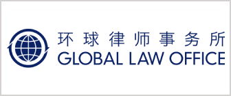 22GlobalLawOffices.png